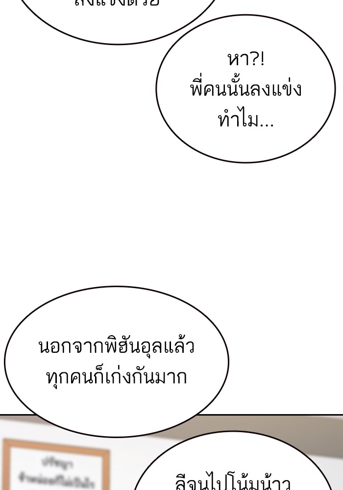 study group à¸•à¸­à¸™à¸—à¸µà¹ˆ 197 (3)