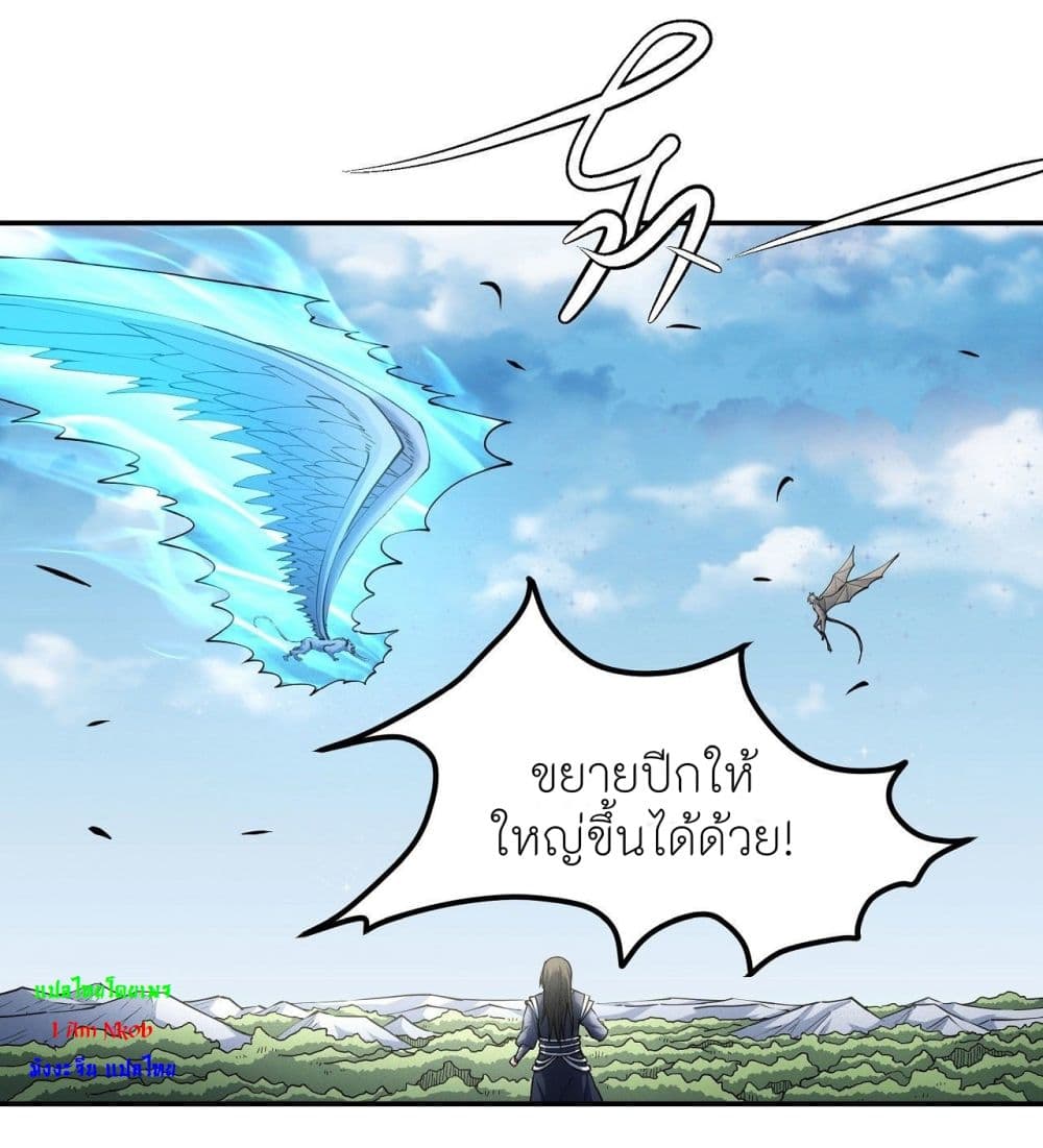 God of Martial Arts ตอนที่ 503 (7)