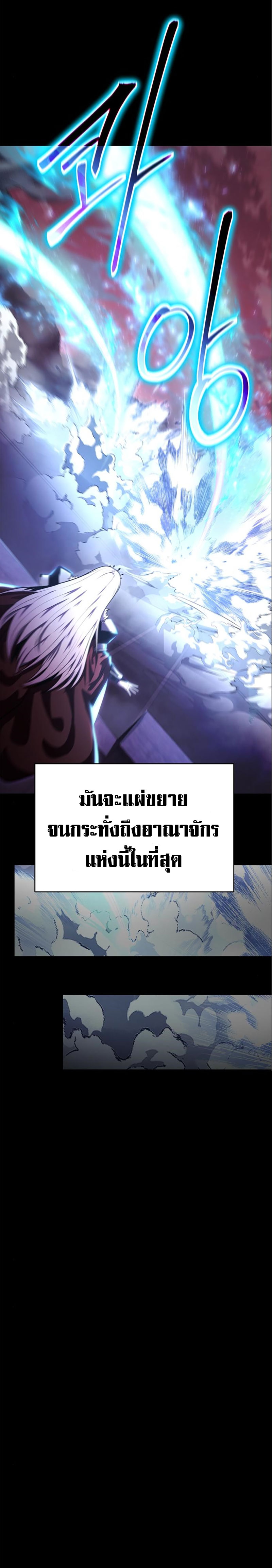 The Knight King Who Returned With a God ตอนที่ 35 05