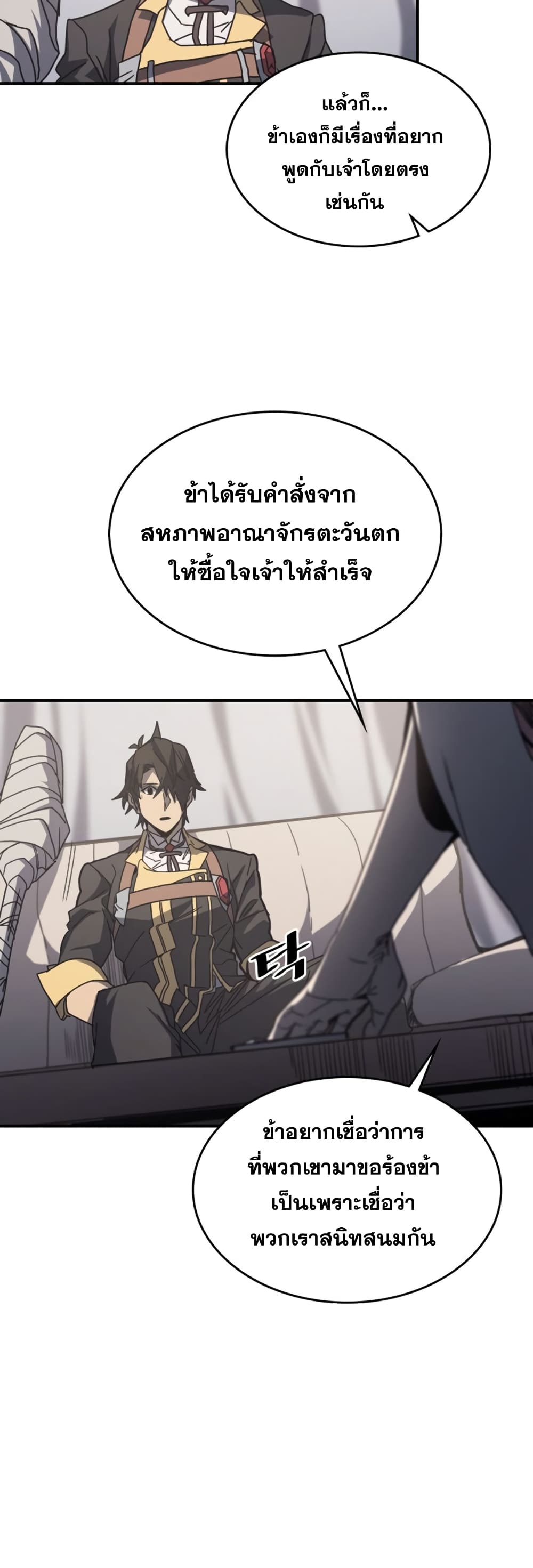 A Returner’s Magic Should Be Special ตอนที่ 162 (37)