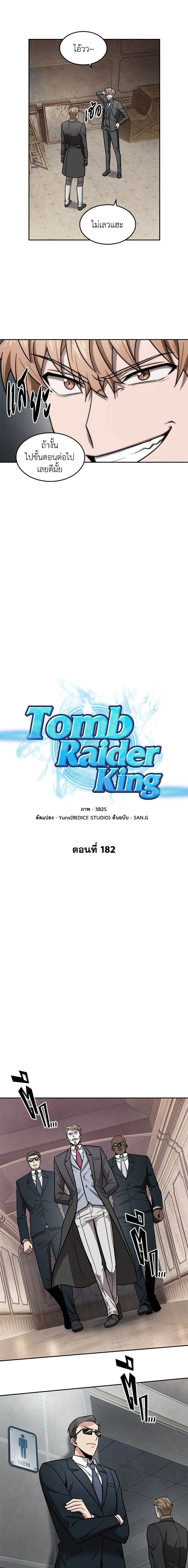 Tomb Raider King182 (4)