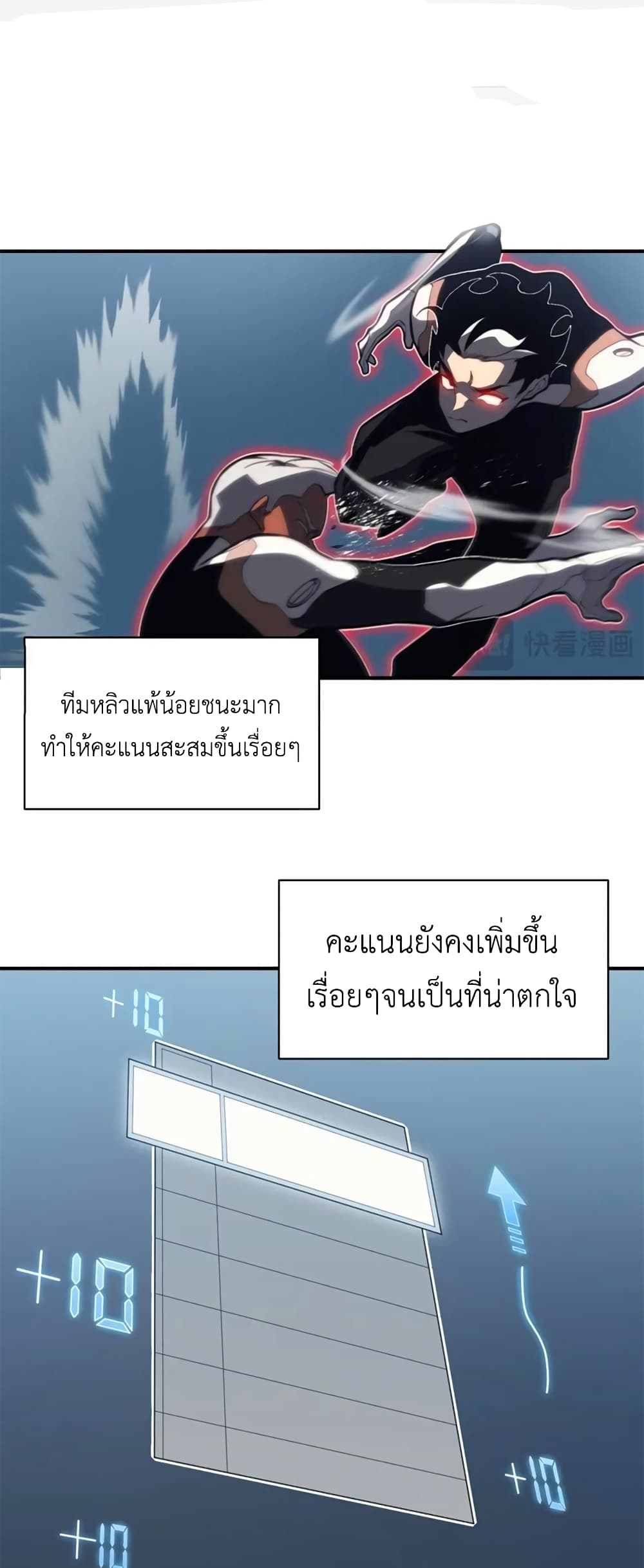 Demonic Evolution à¸•à¸­à¸™à¸—à¸µà¹ˆ 24 (1)