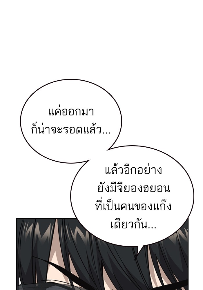 study group à¸•à¸­à¸™à¸—à¸µà¹ˆ 197 (29)