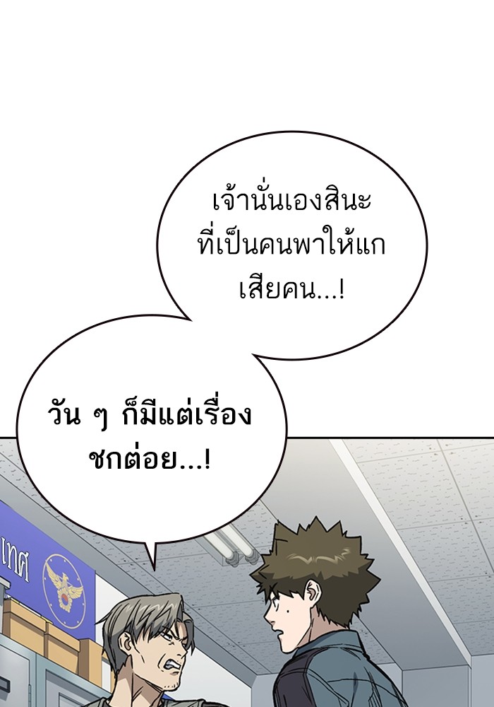 study group à¸•à¸­à¸™à¸—à¸µà¹ˆ 195 (103)