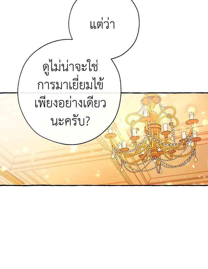 Trash of the Count’s Family ตอนที่ 61 018