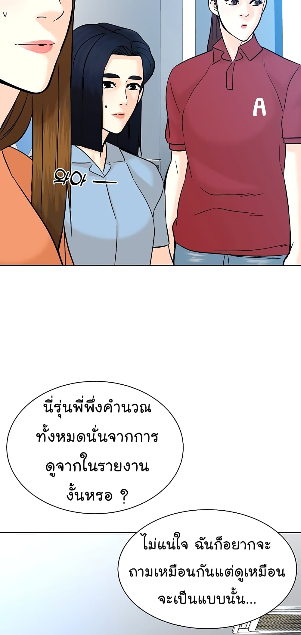 From the Grave and Back ตอนที่ 111 (41)