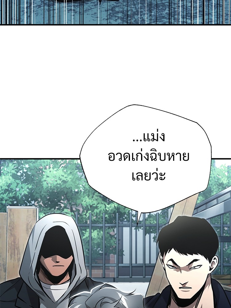 Devil Returns To School Days ตอนที่ 52 (144)