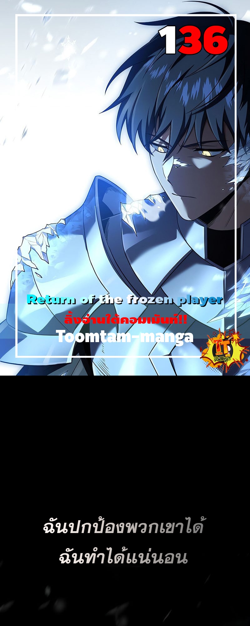 Return Of Frozen Player 136 8 8 256700001