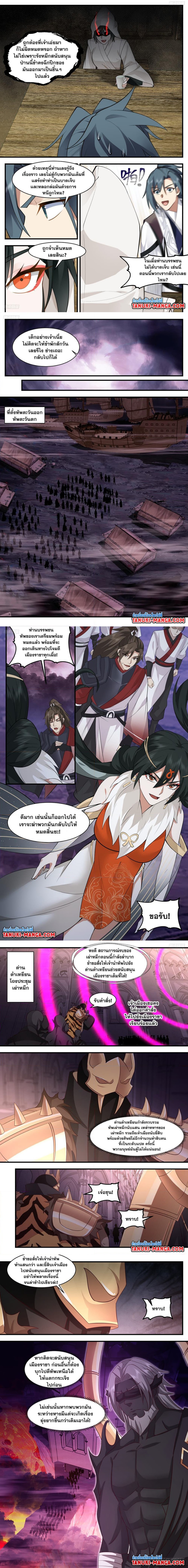 Martial Peak เทพยุทธ์เหนือโลก ตอนที่ 3189 (2)