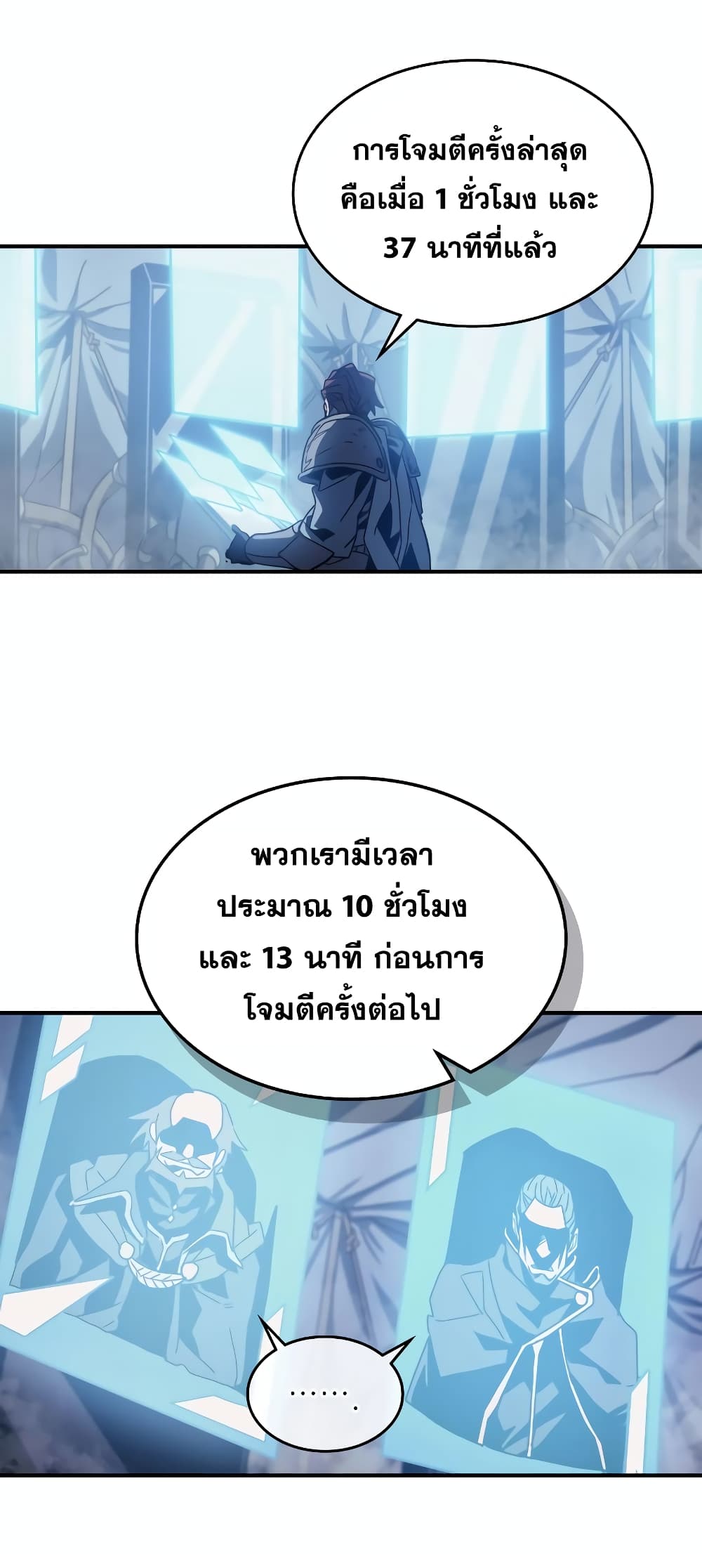 A Returner’s Magic Should Be Special ตอนที่ 164 (6)