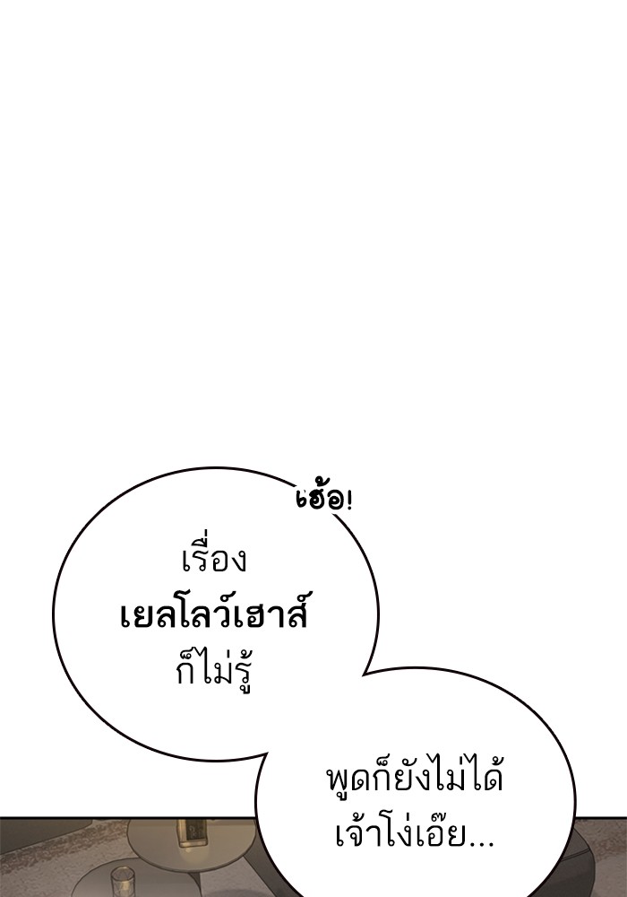 study group à¸•à¸­à¸™à¸—à¸µà¹ˆ 205 (139)