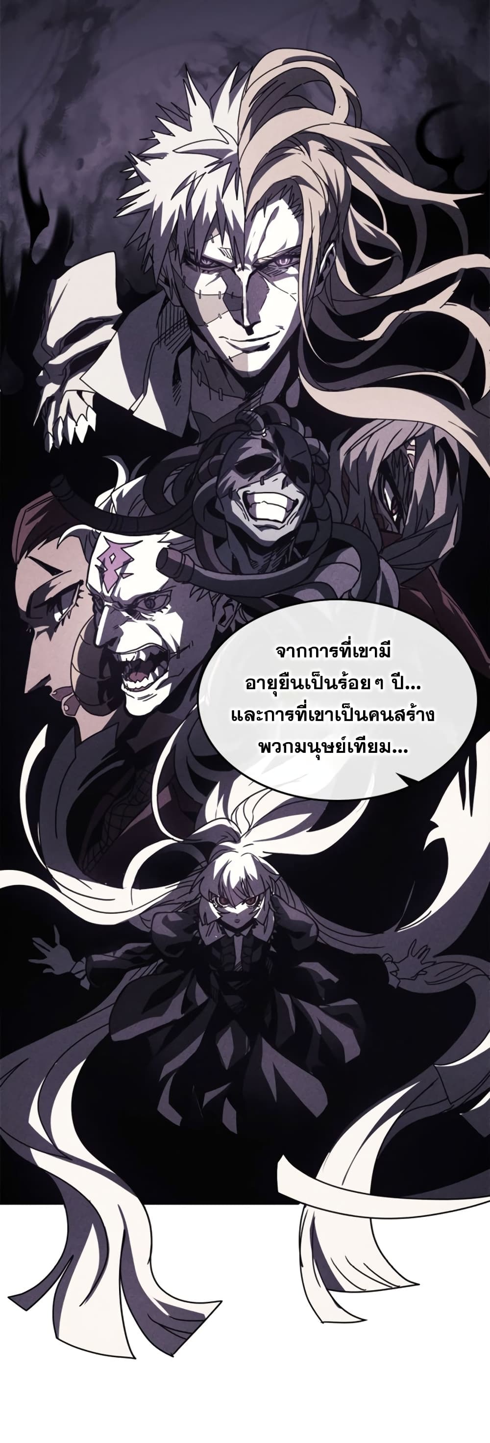 A Returner’s Magic Should Be Special ตอนที่ 162 (31)