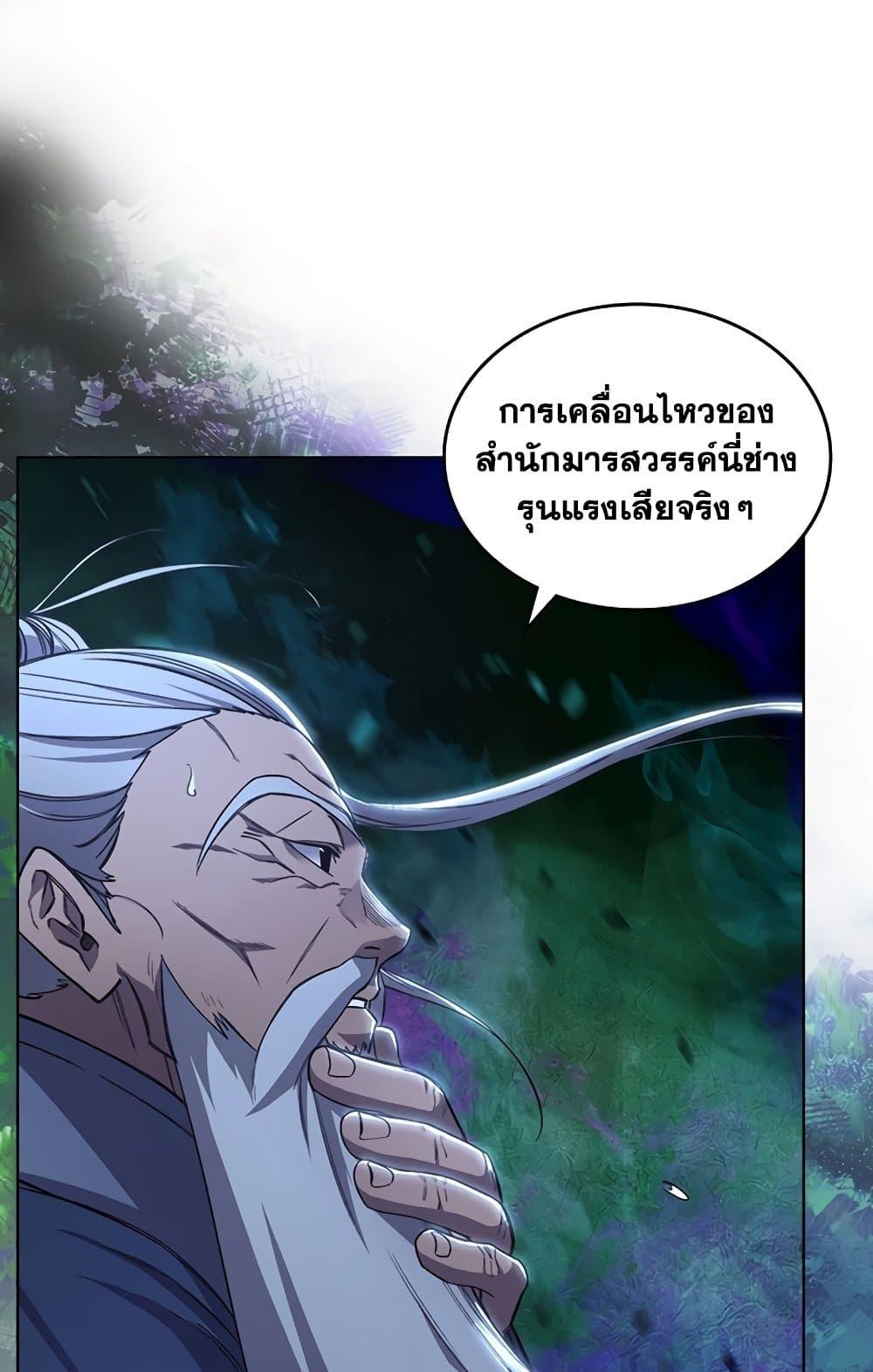 Chronicles of Heavenly Demon ตำนานมารสวรรค์ ตอนที่ 203 68