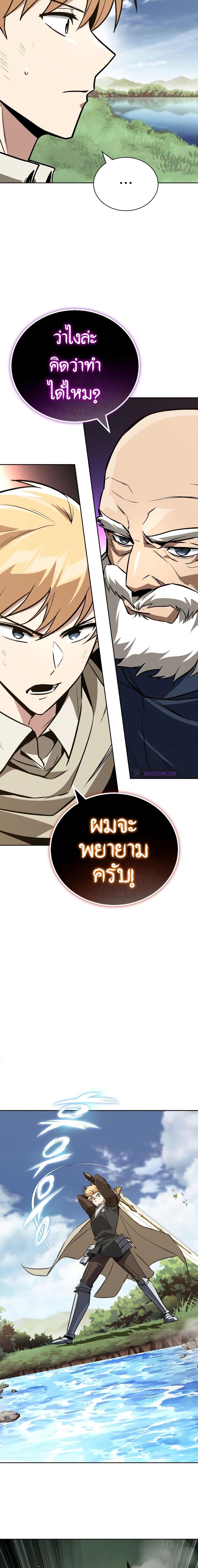 The Lazy Prince Becomes a Genius ตอนที่ 102 (16)