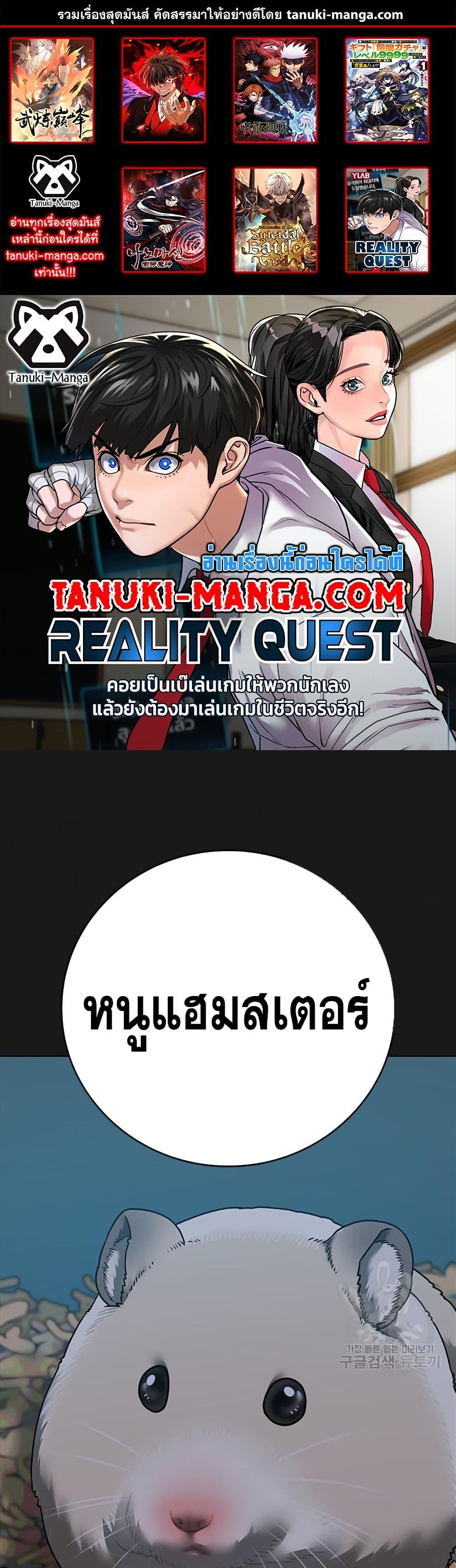 Reality Quest 84 01