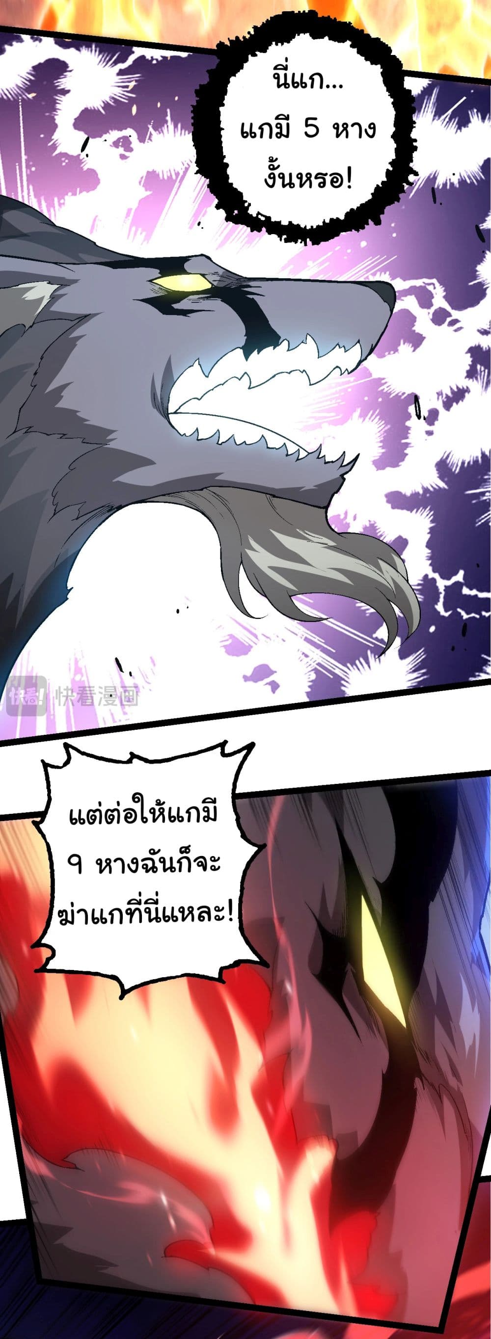 Evolution from the Big Tree เธ•เธญเธเธ—เธตเน 189 (22)