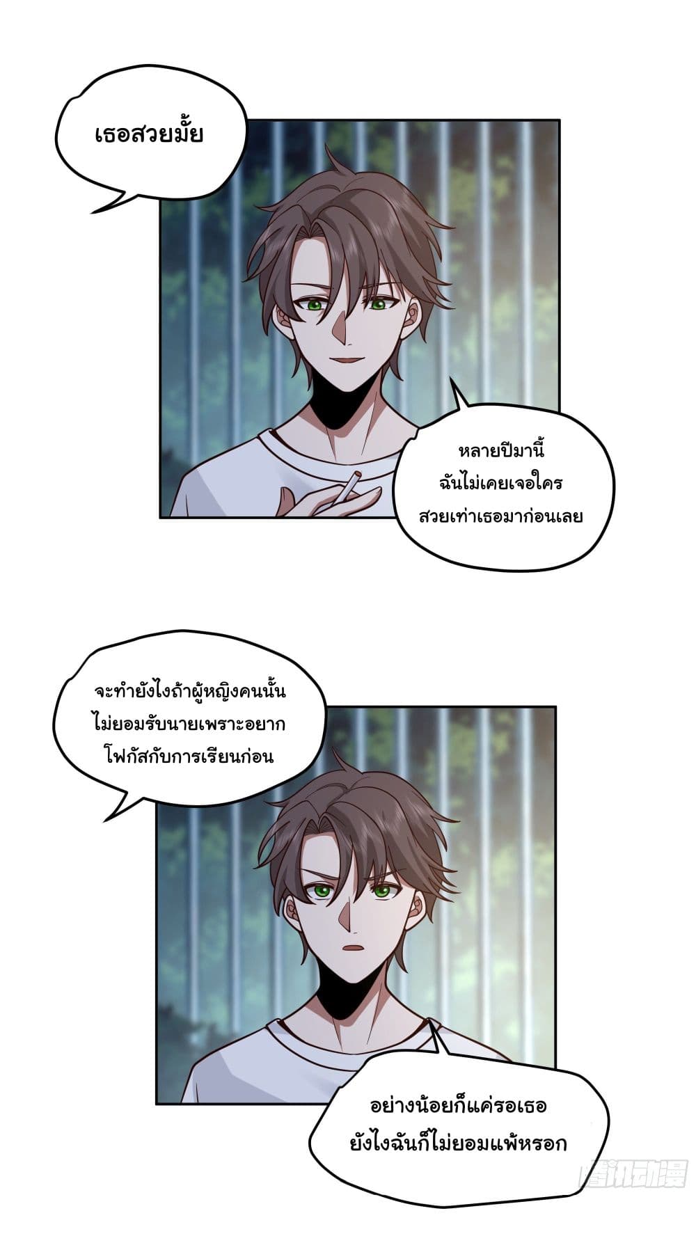 I Really Don’t Want to be Reborn ตอนที่ 11 (45)