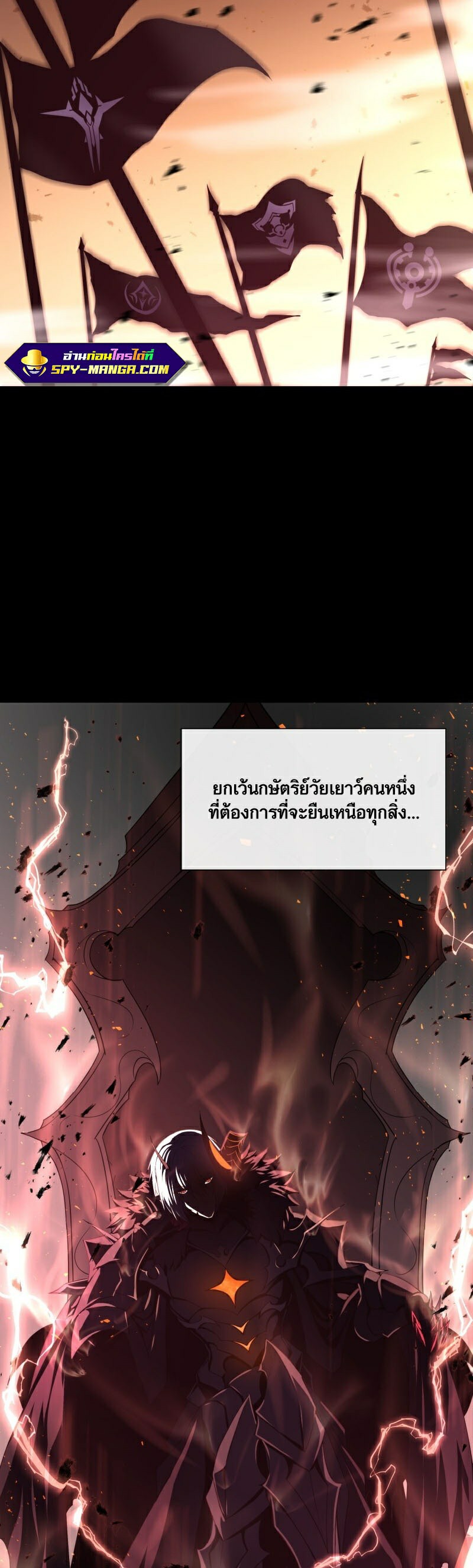 อ่าน เรื่อง Retired Demon King 1 04