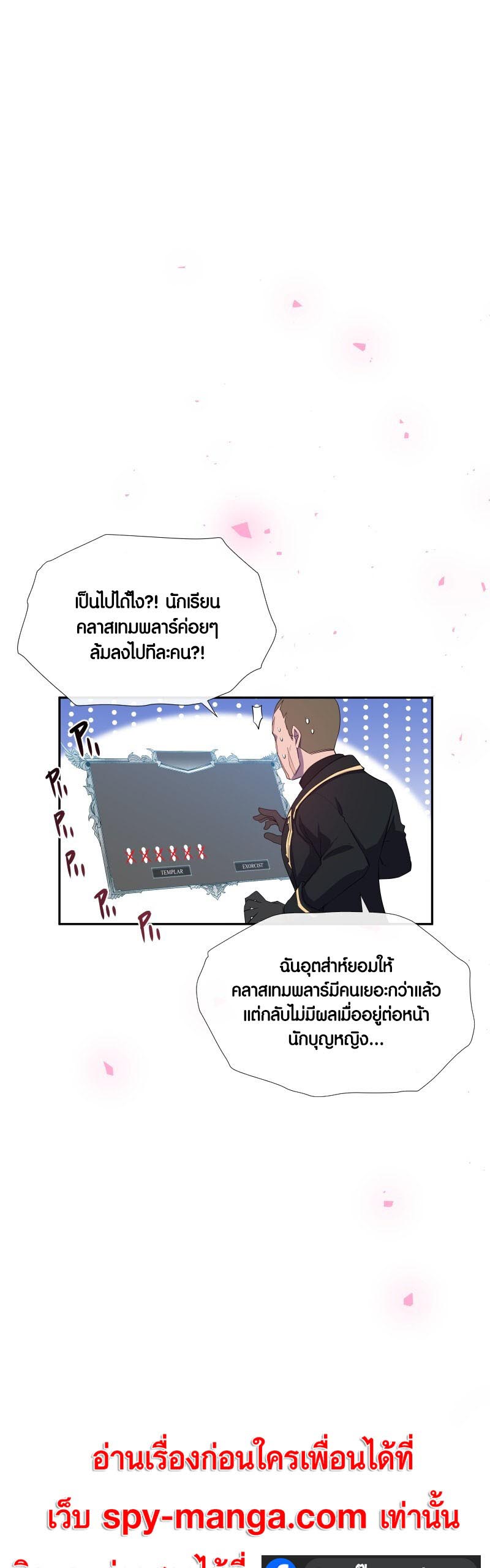 อ่าน เรื่อง Retired Demon King จอมมารผู้ปลดเกษียณ 12 26