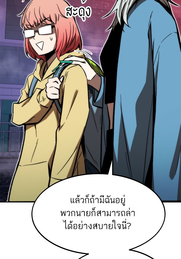 Ultra Alter ตอนที่ 106 (143)