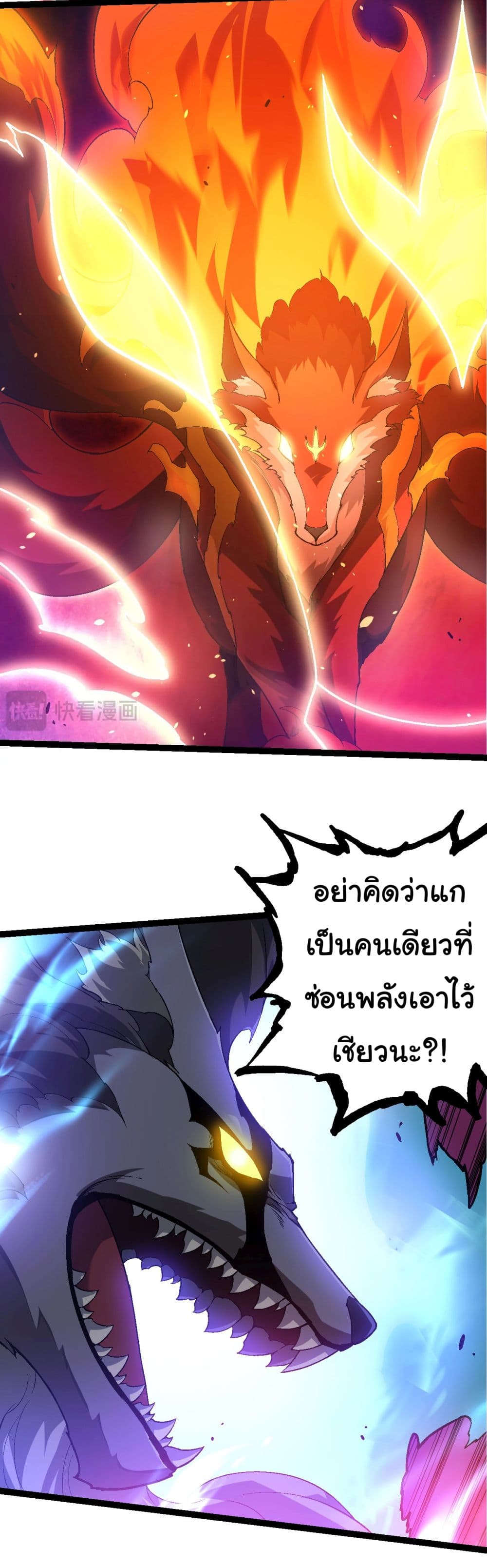 Evolution from the Big Tree เธ•เธญเธเธ—เธตเน 189 (4)