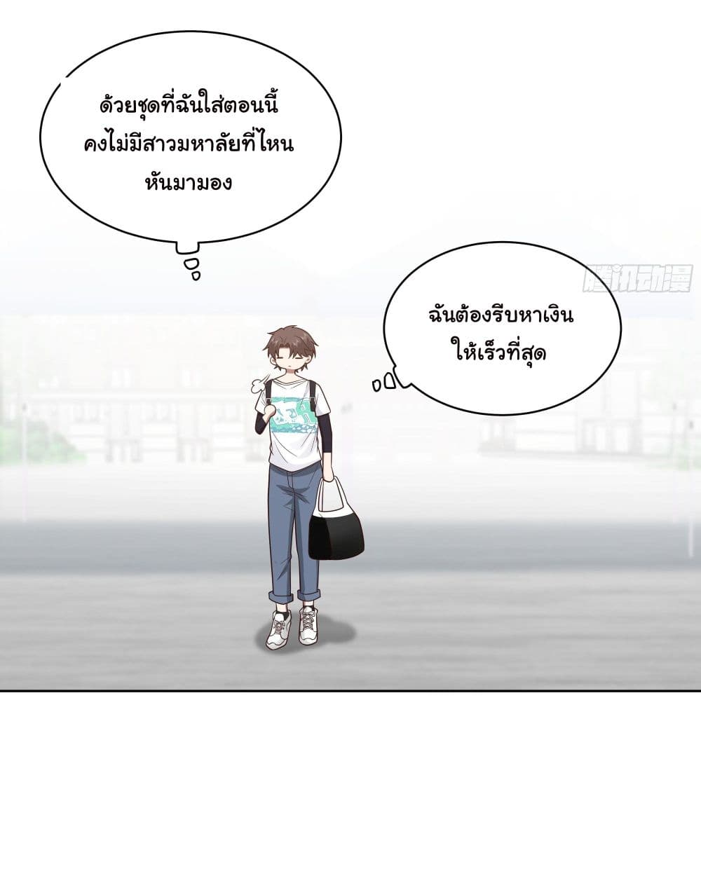 I Really Don’t Want to be Reborn ตอนที่ 8 (25)