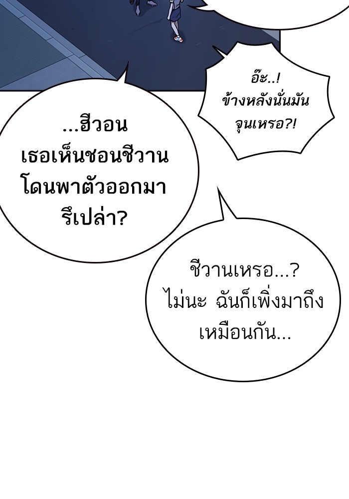 study group à¸•à¸­à¸™à¸—à¸µà¹ˆ 194 (24)