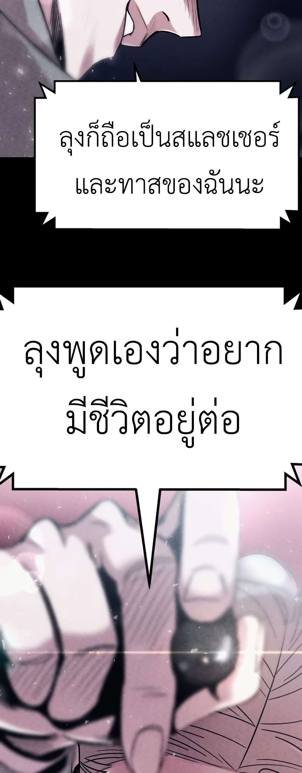 Zombie X Slasher à¸•à¸­à¸™à¸—à¸µà¹ˆ 4 (46)