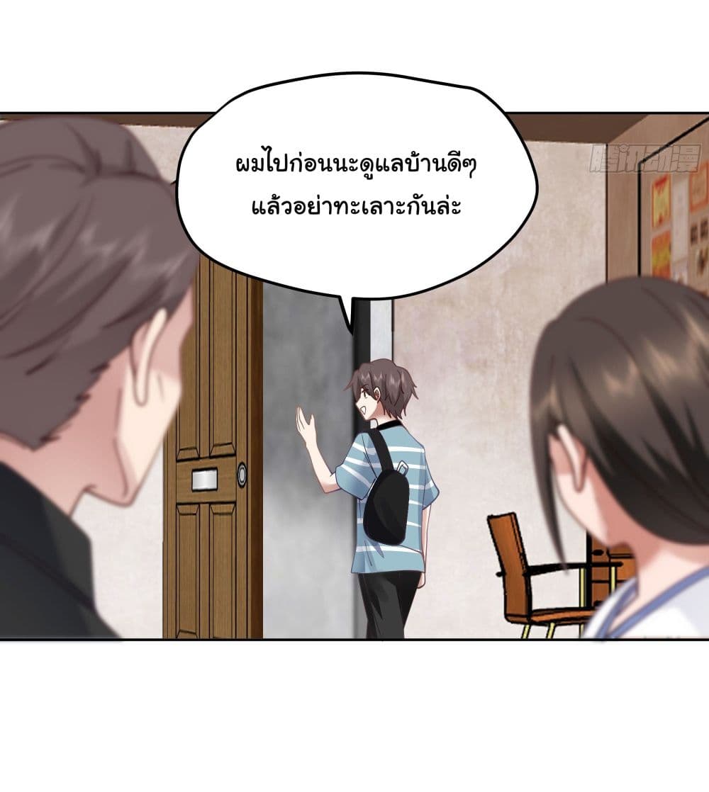 I Really Don’t Want to be Reborn ตอนที่ 20 (53)