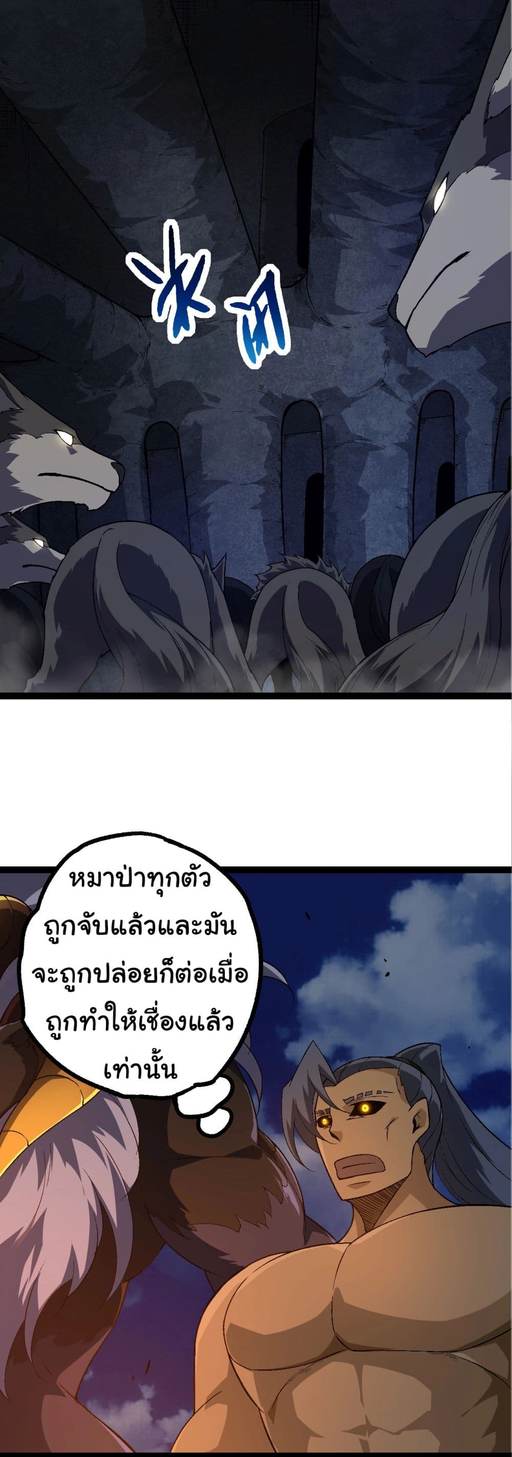 Evolution from the Big Tree เธ•เธญเธเธ—เธตเน 190 (14)