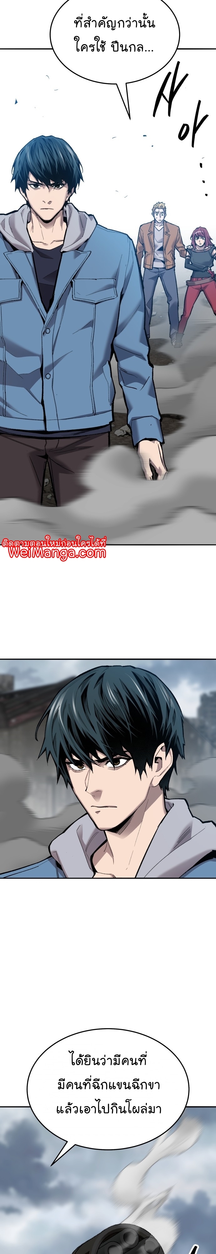 Manga Manhwa Wei Limit Braker 115 (25)