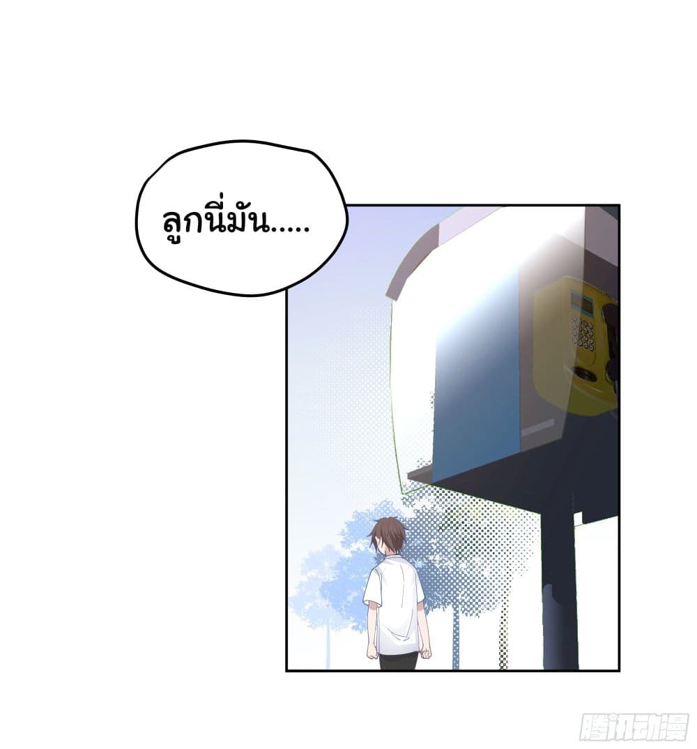 I Really Don’t Want to be Reborn ตอนที่ 20 (45)