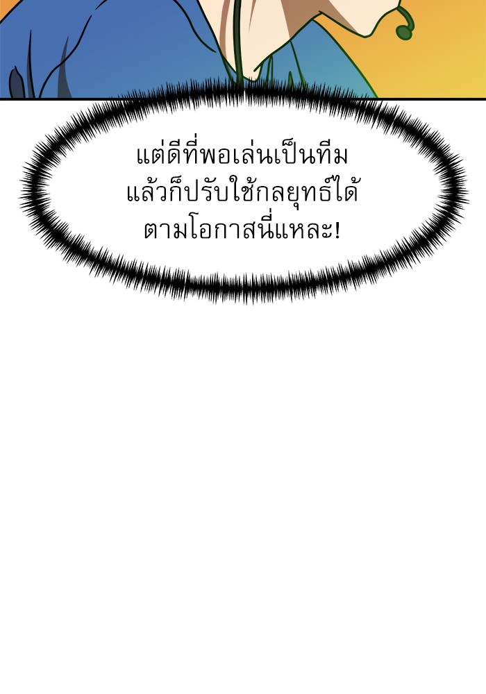 Double Click ตอนที่ 91 (139)