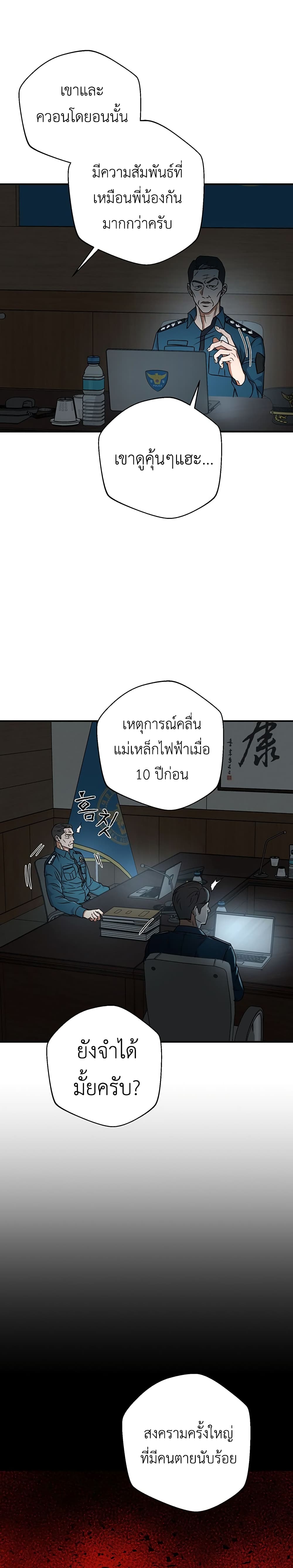 The Wish of a Gangster ตอนที่ 1 (27)