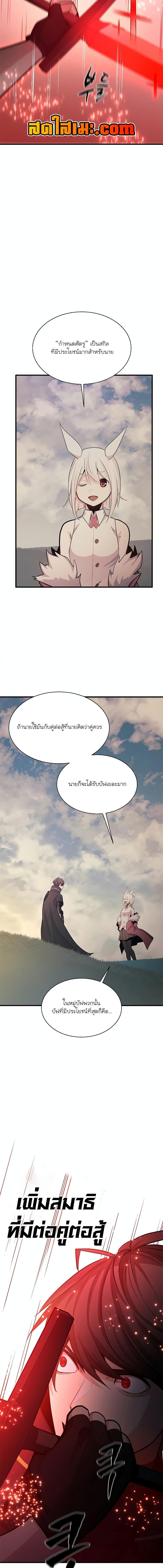 The Tutorial is Too Hard ตอนที่ 171 (9)