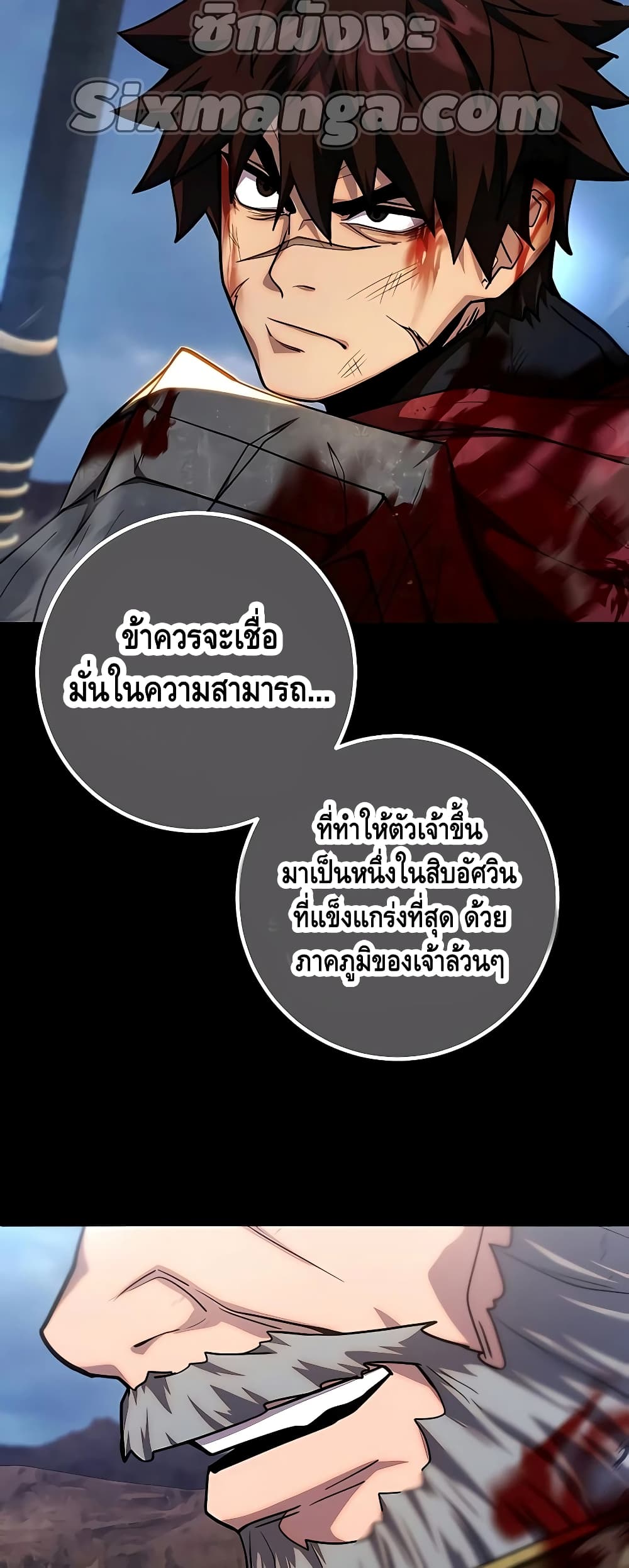 I Picked A Hammer To Save The World ตอนที่ 1 (58)