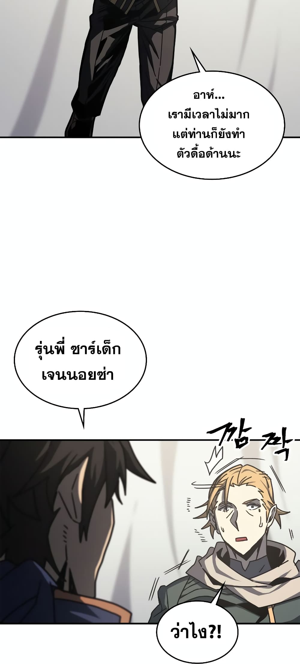 A Returner’s Magic Should Be Special ตอนที่ 164 (33)