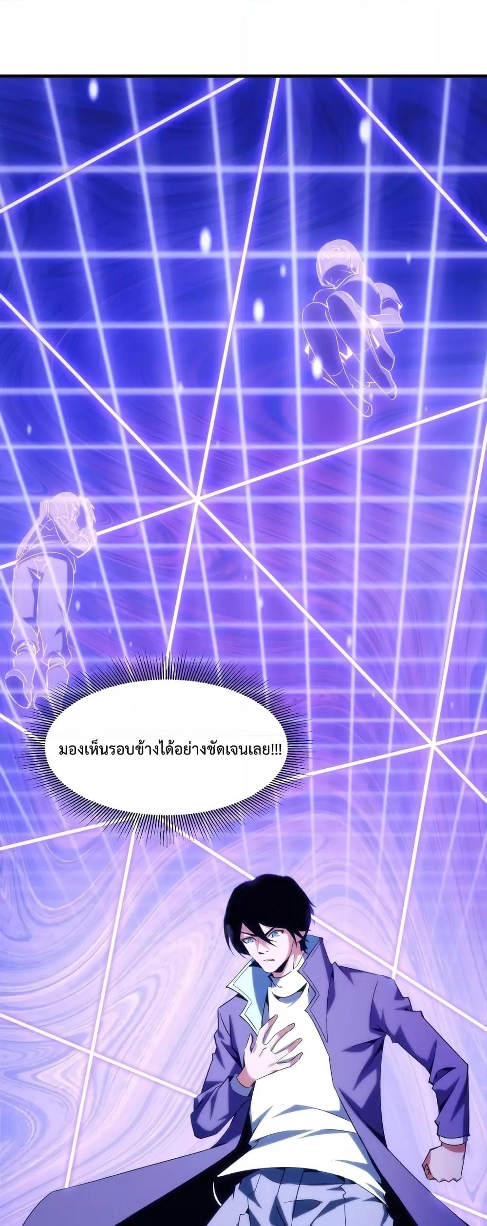 Talent Reaper – ระบบสะสมพรสวรรค์สุดแกร่ง ตอนที่ 22 (13)