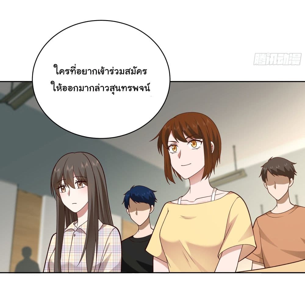 I Really Don’t Want to be Reborn ตอนที่ 12 (4)