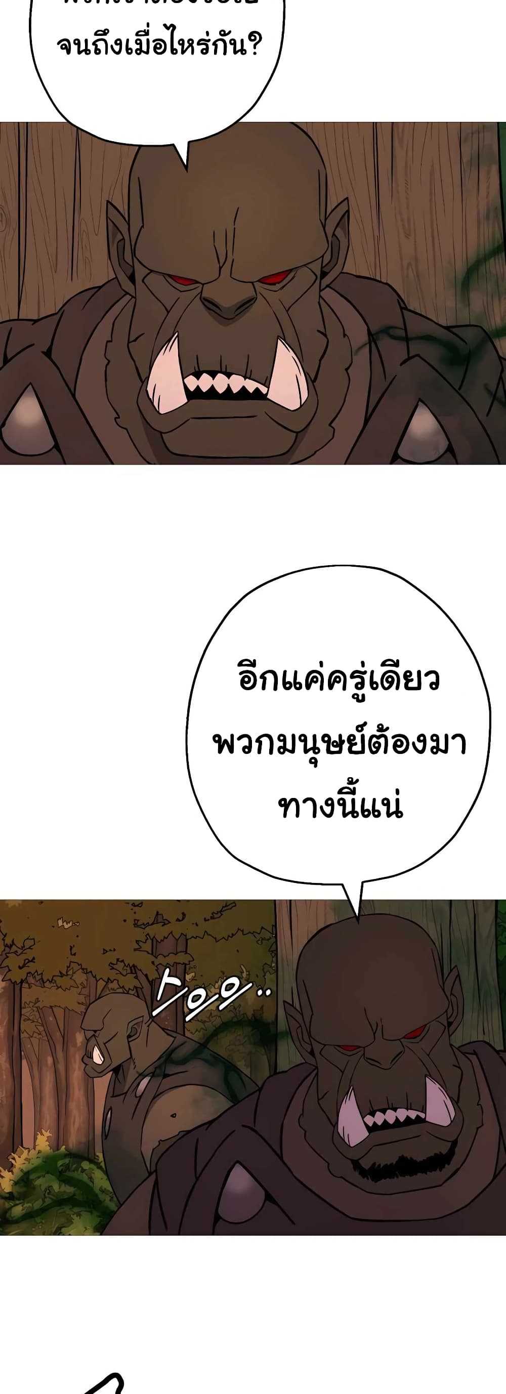 The Story of a Low Rank Soldier Becoming a Monarch ตอนที่ 116 (15)