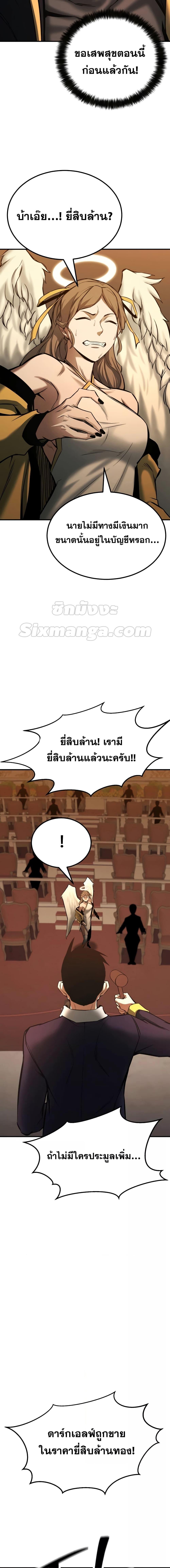 Absolute Necromancer ตอนที่ 51 (12)