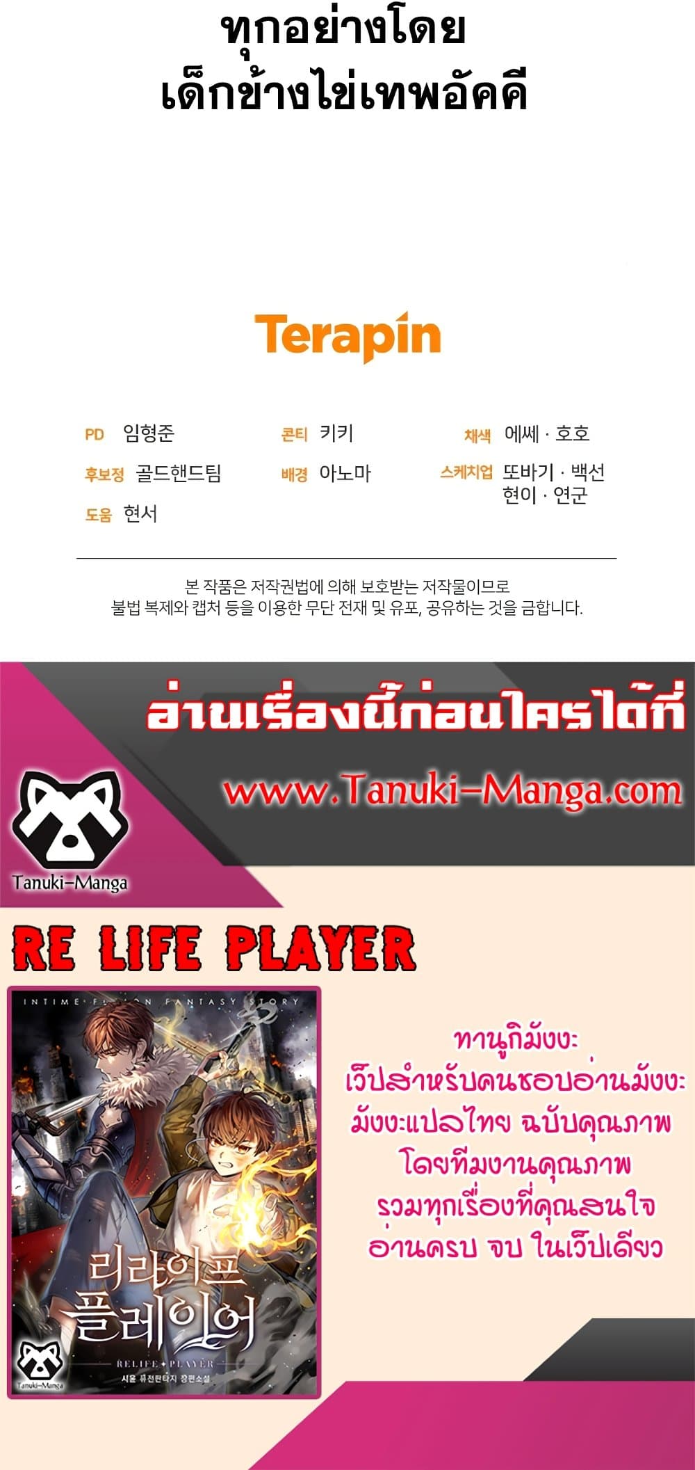 RE Life Player 6 67