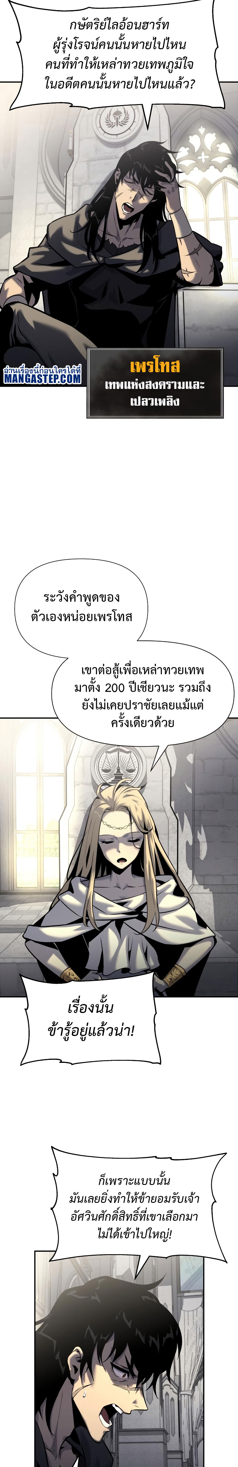 The Knight King 17 (12)