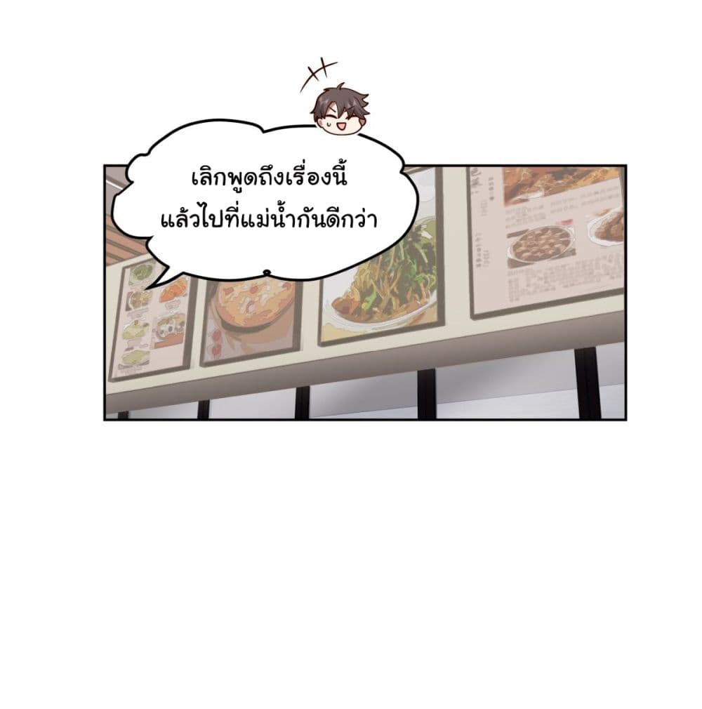 I Really Don’t Want to be Reborn ตอนที่ 31 (40)
