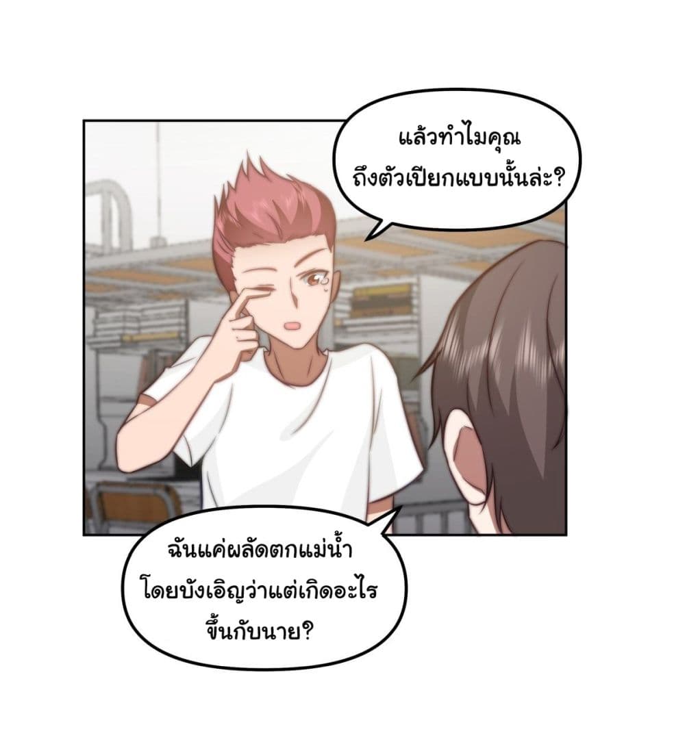 I Really Don’t Want to be Reborn ตอนที่ 25 (25)
