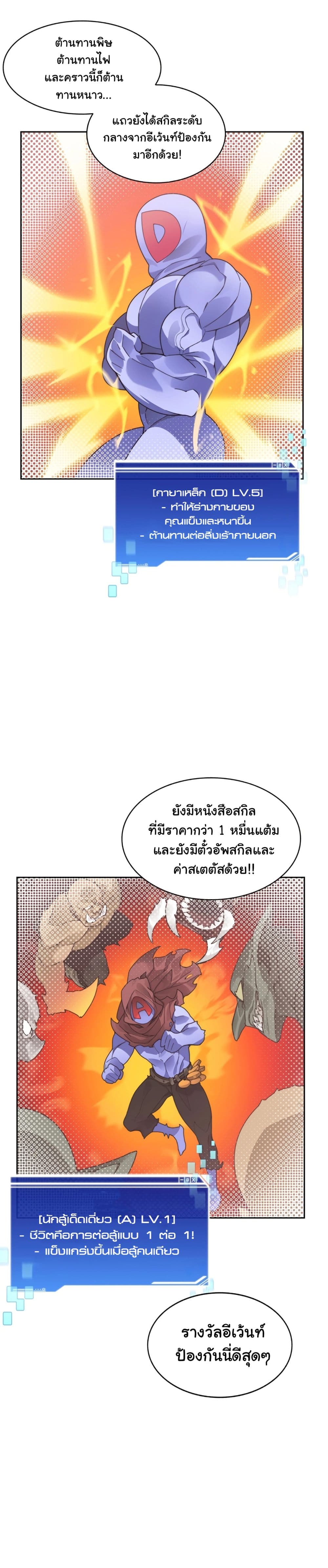 Stuck in the Tower ตอนที่ 51 (12)