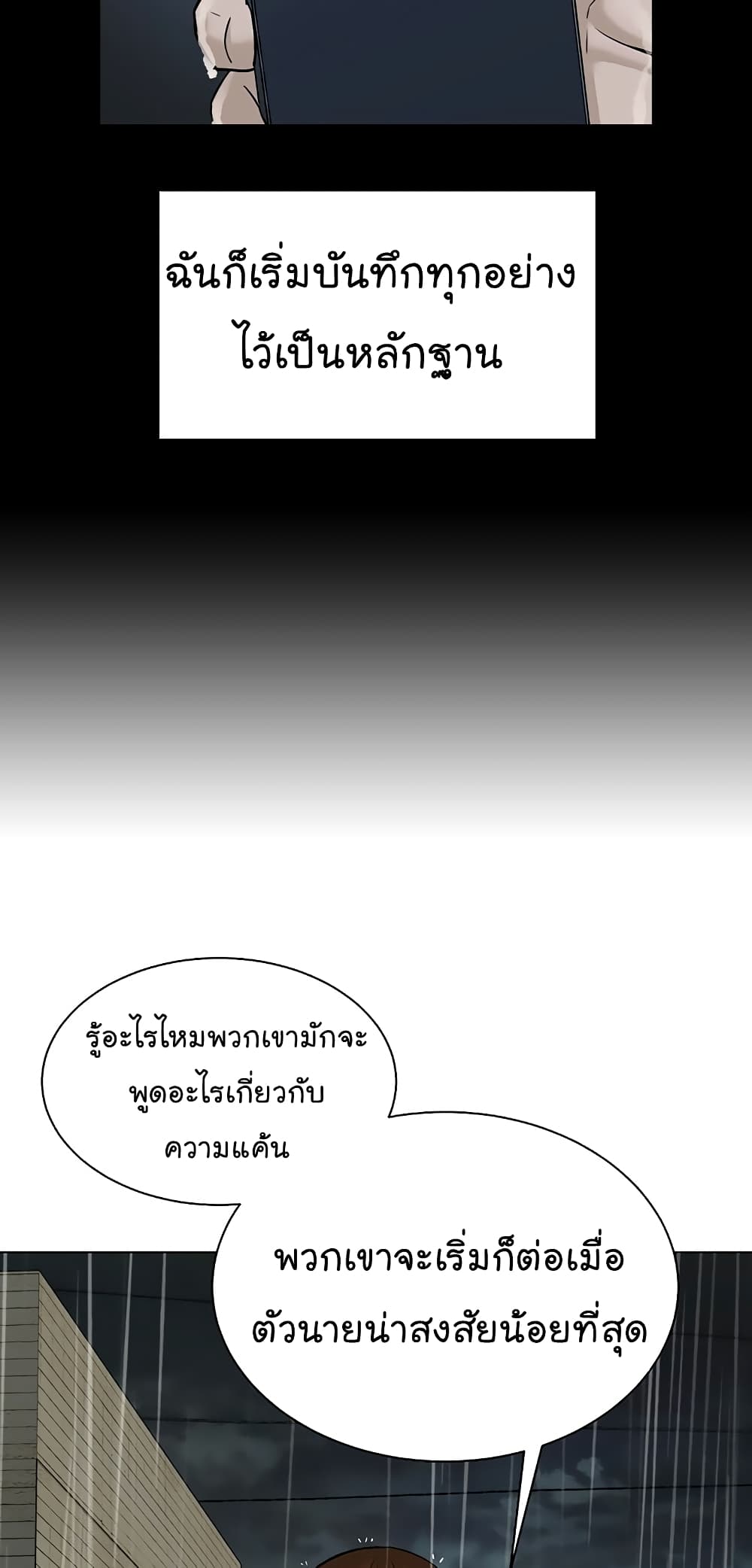 From the Grave and Back ตอนที่ 103 (36)