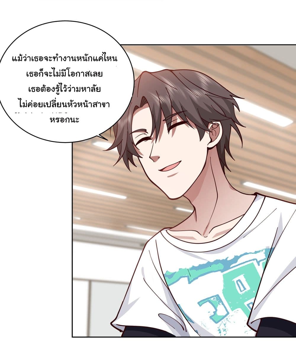 I Really Don’t Want to be Reborn ตอนที่ 13 (33)