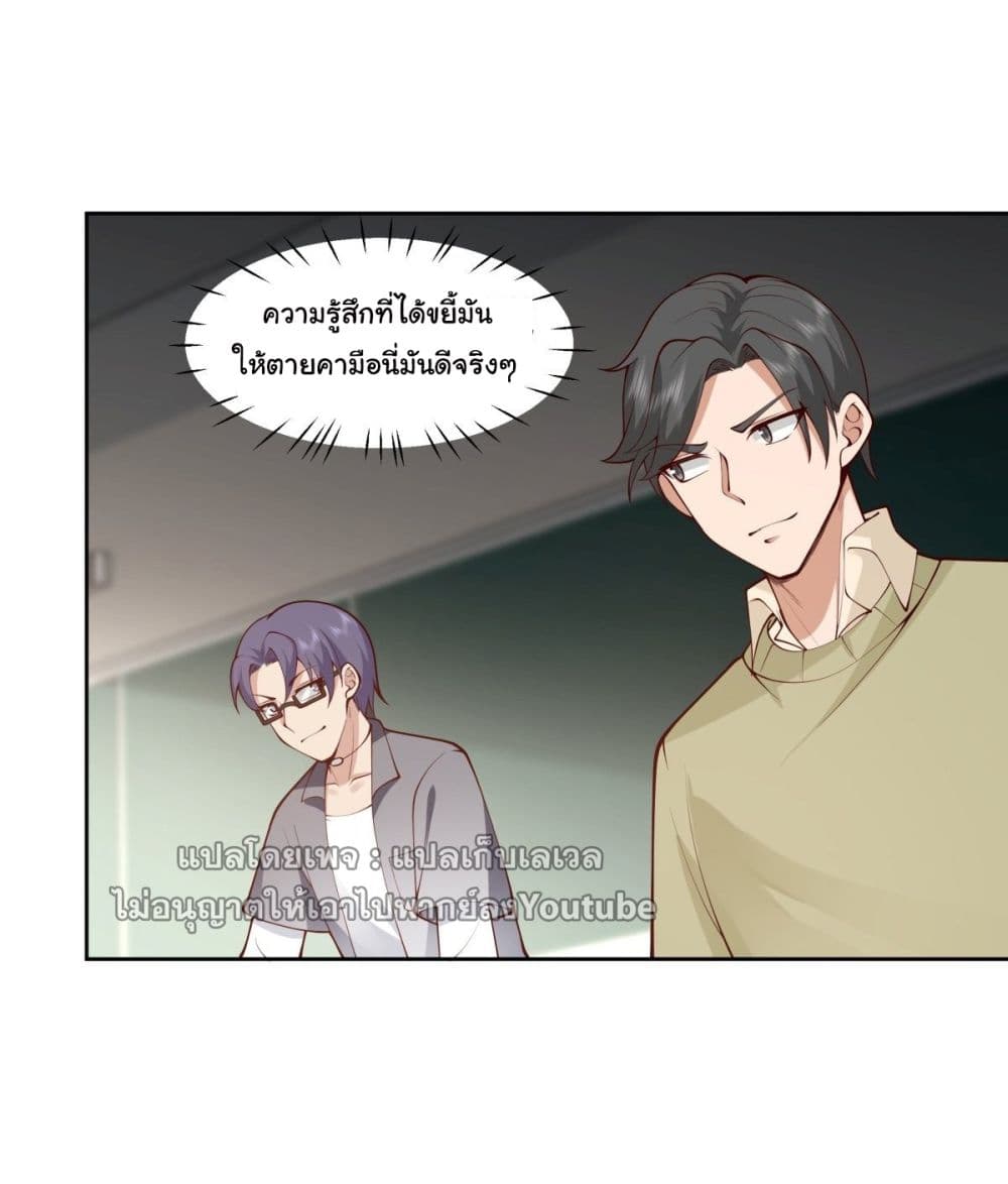 I Really Don’t Want to be Reborn ตอนที่ 36 (69)