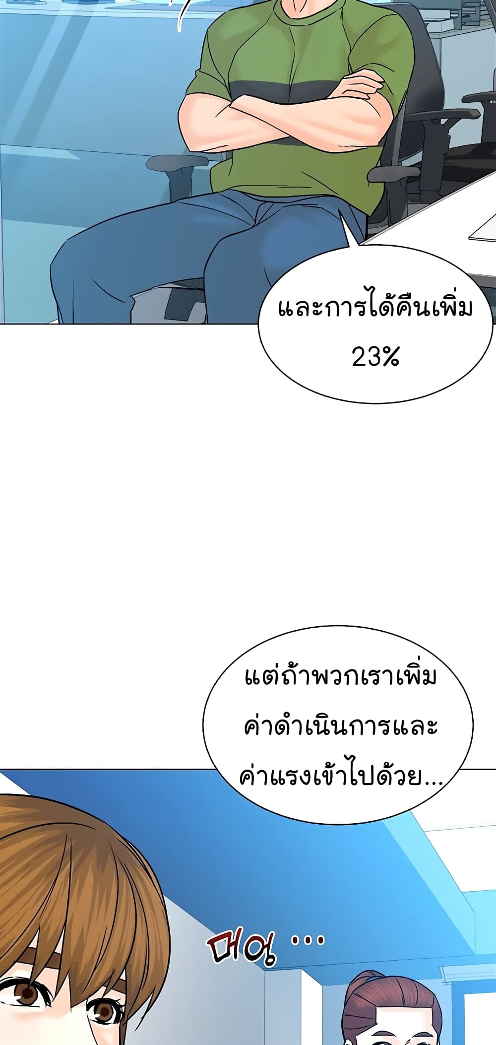 From the Grave and Back ตอนที่ 111 (40)